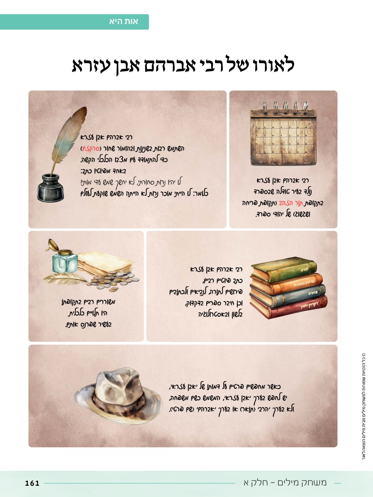 קובץ מתנה.pdf - עמוד 16