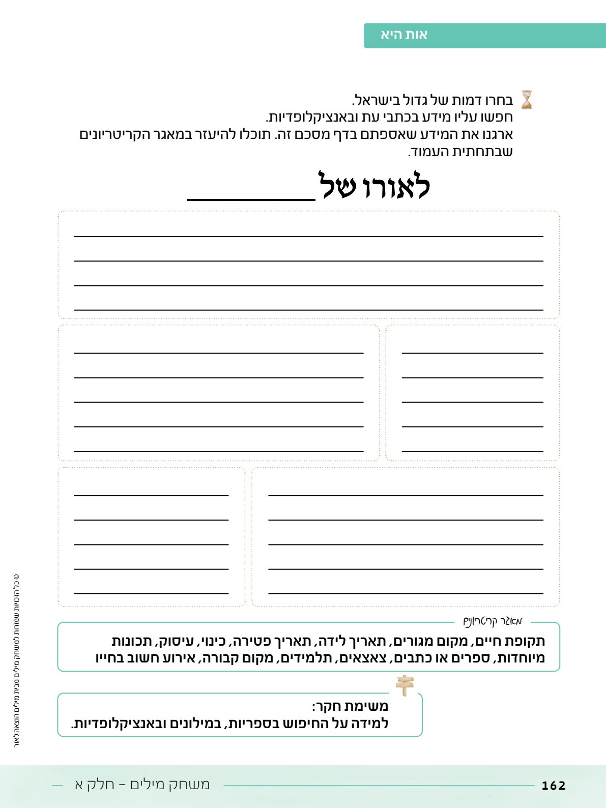 קובץ מתנה.pdf - עמוד 17