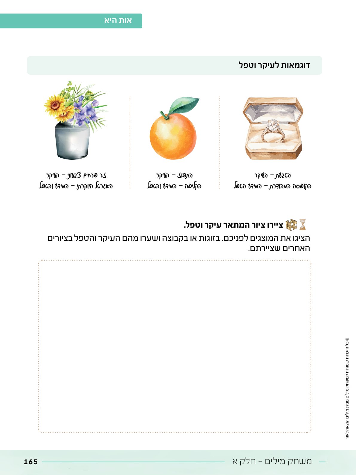 קובץ מתנה.pdf - עמוד 20
