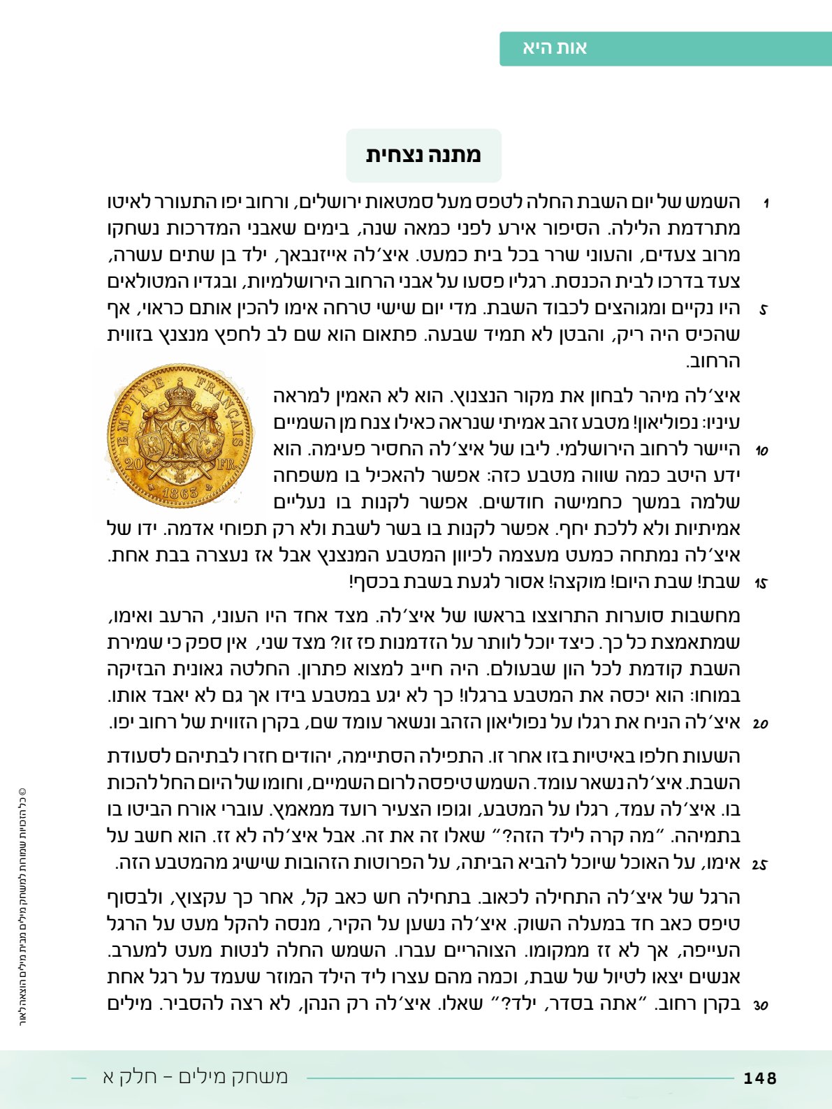 קובץ מתנה.pdf - עמוד 3