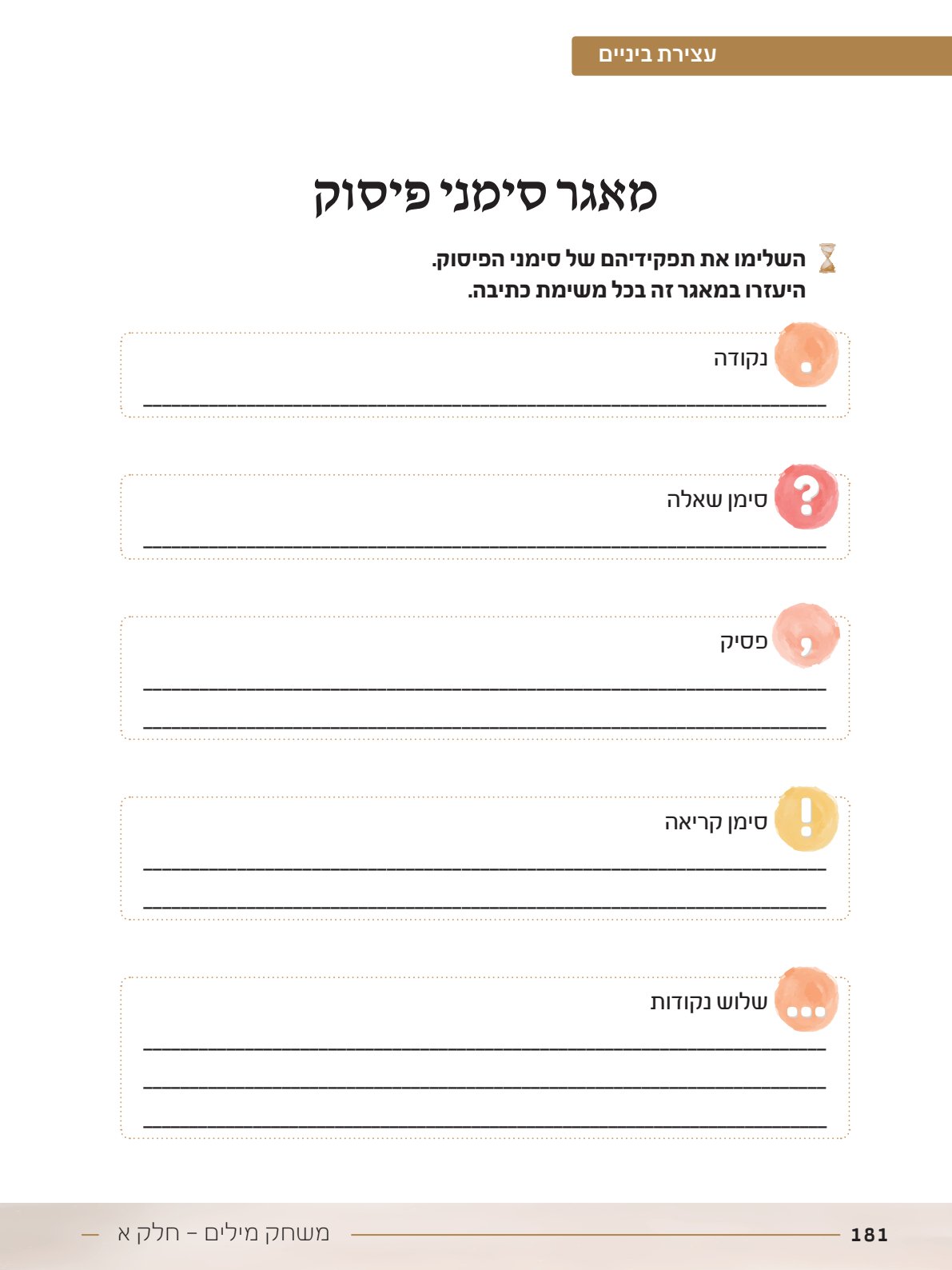 קובץ מתנה.pdf - עמוד 30
