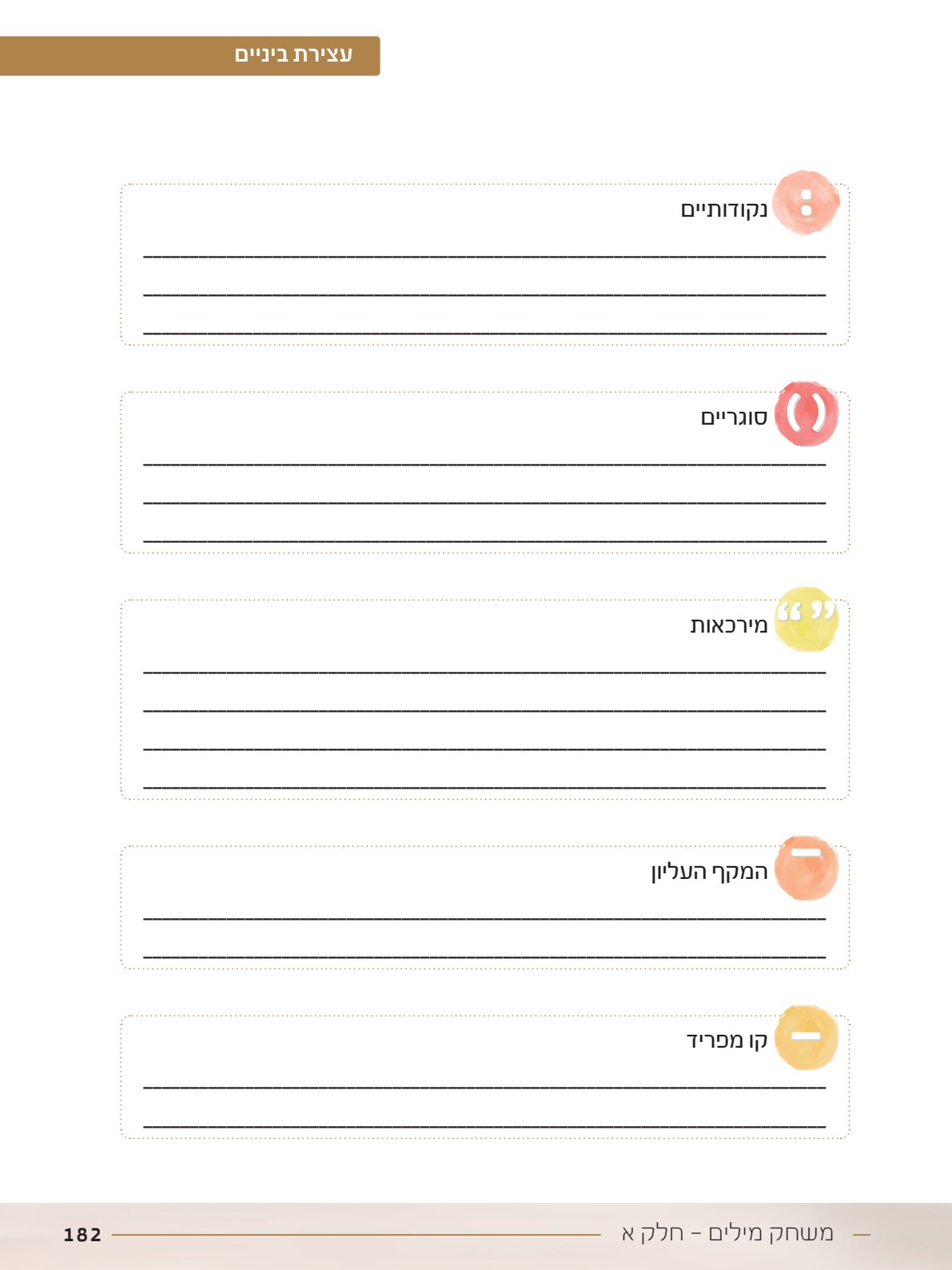 קובץ מתנה.pdf - עמוד 31