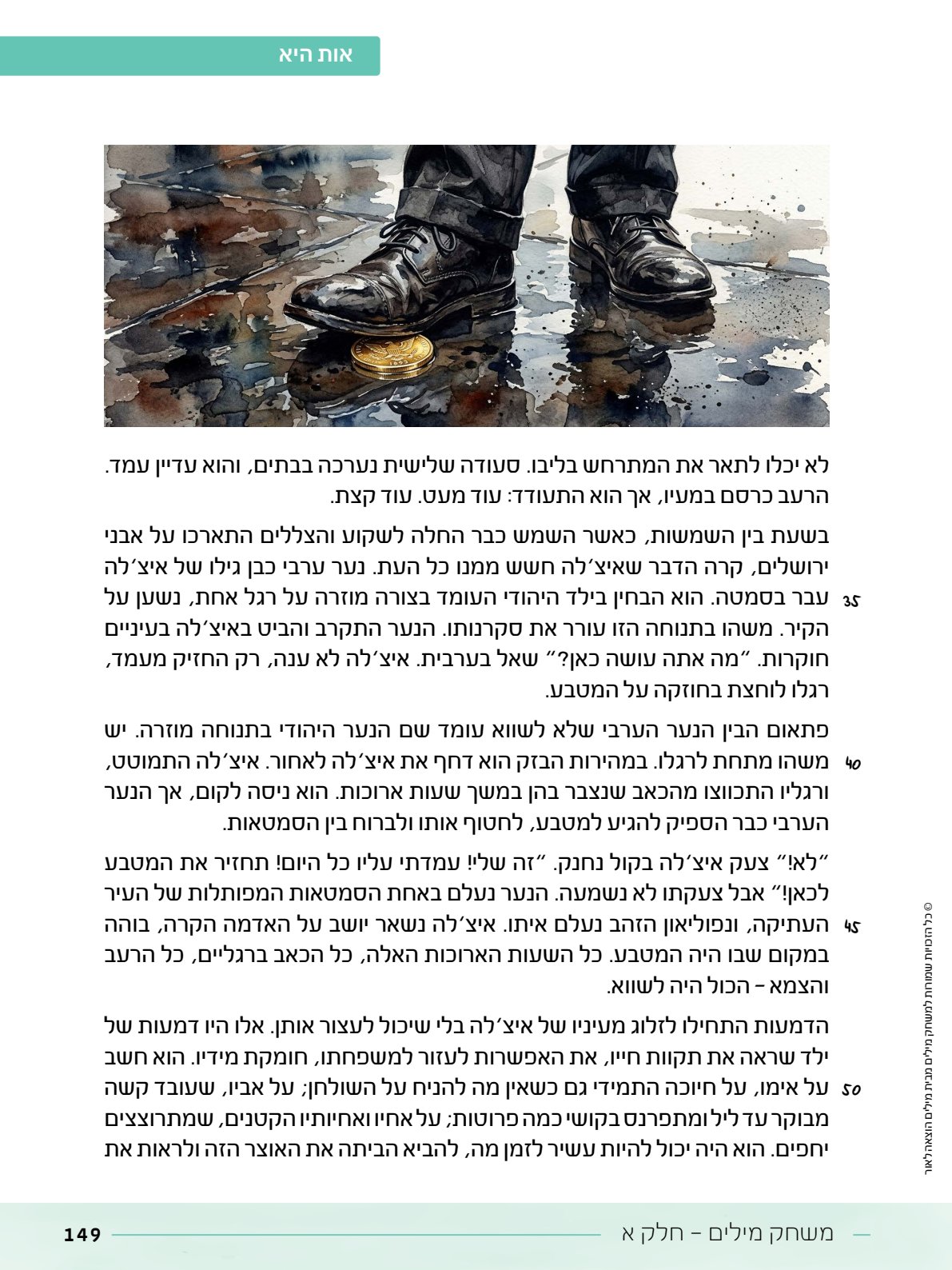 קובץ מתנה.pdf - עמוד 4