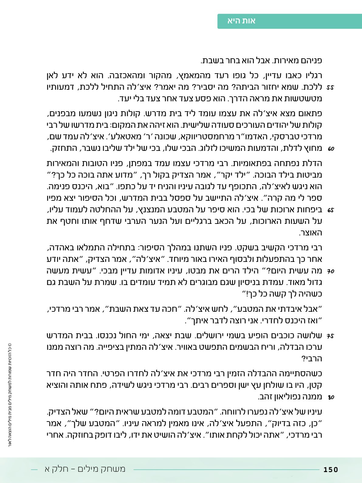 קובץ מתנה.pdf - עמוד 5