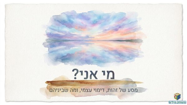 תדמיות תחנה ב.pdf