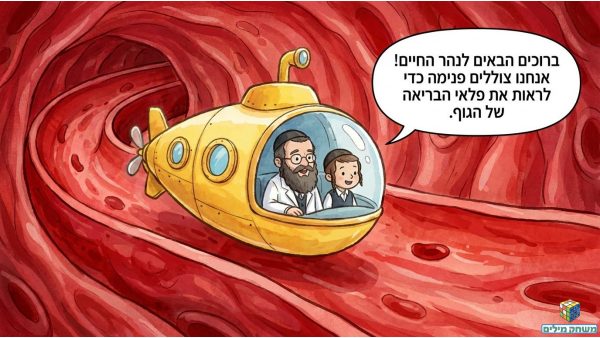 התהליך החיסוני תחנה ג.pdf