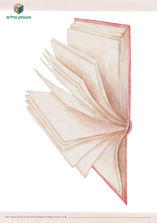 הטרמה לכתיבה עיתונאית.pdf