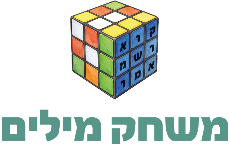 מילים ספרים